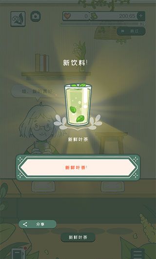 寄心茶屋