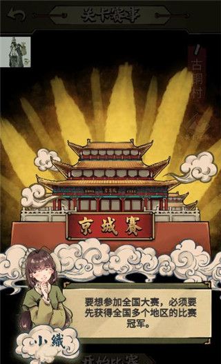 蛐蛐也疯狂免广告版