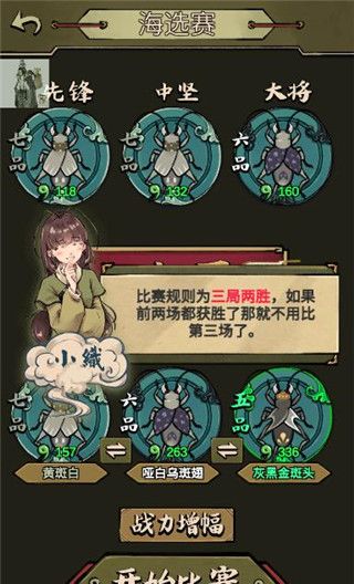 蛐蛐也疯狂免广告版