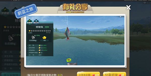 钓鱼大咖