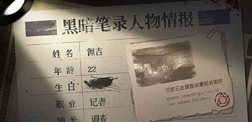 黑暗笔录