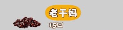 米饭仙人