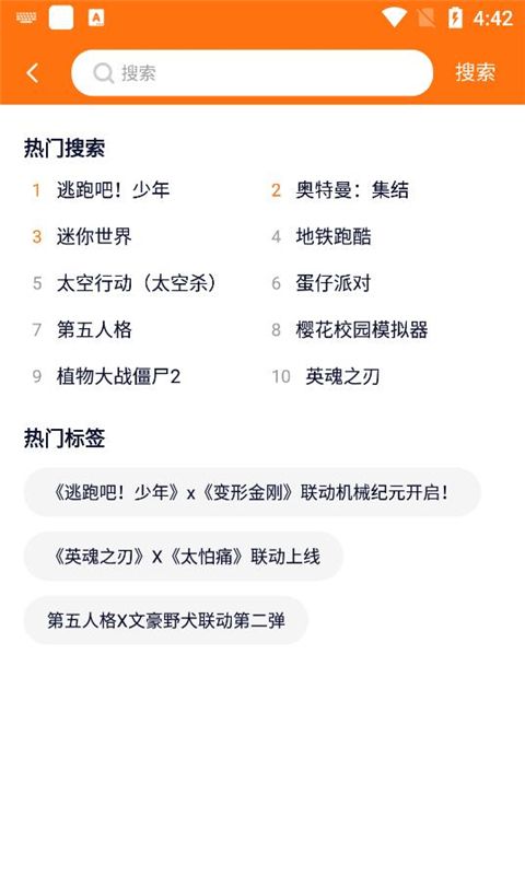 樱花迷你秀游戏盒子