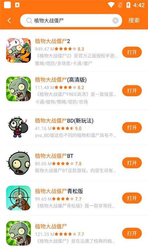 樱花迷你秀游戏盒子