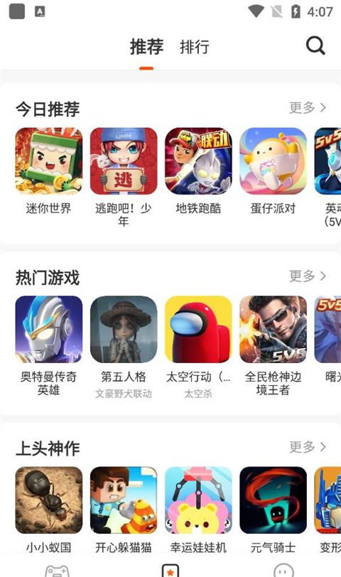 樱花迷你秀游戏盒子