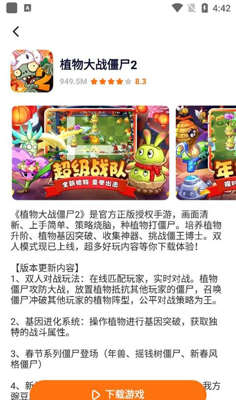 樱花迷你秀游戏盒子