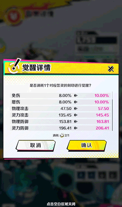 螺旋勇士