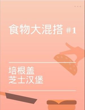 培根bacon最新版图片3