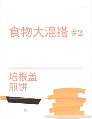 培根bacon最新版图片5