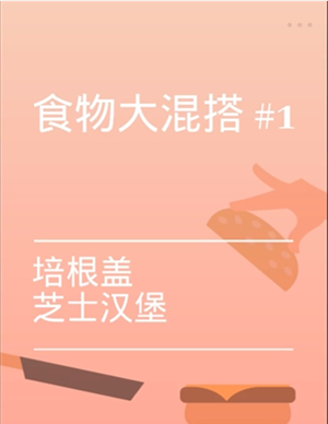 培根bacon最新版图片3