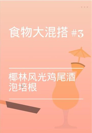 培根bacon最新版图片7