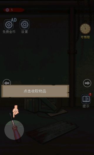 诡异现场