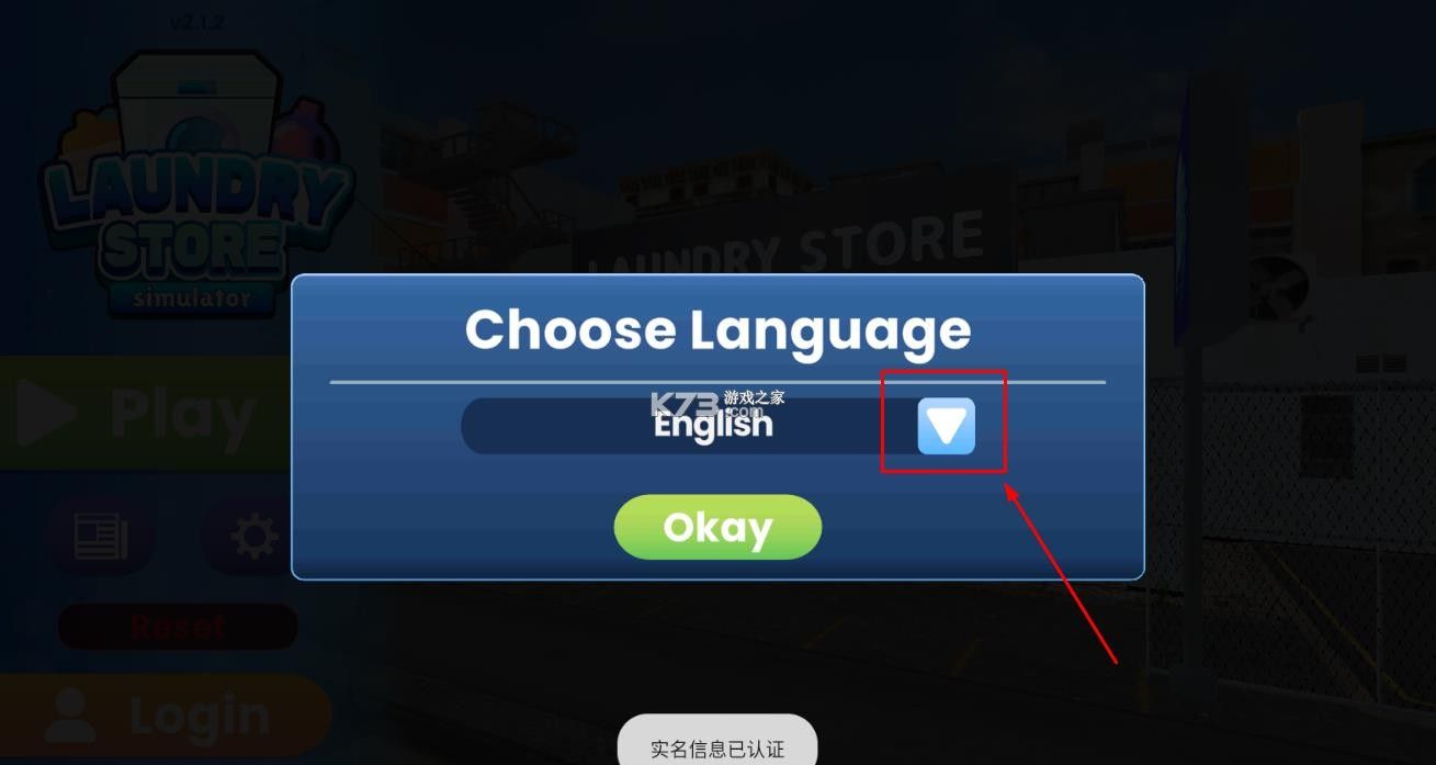 洗衣店模拟器 v2.1.5 中文版