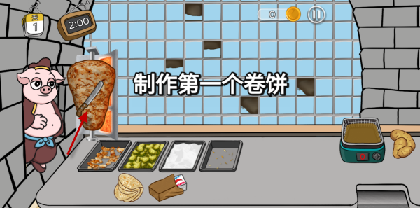 辣了么卷饼传奇
