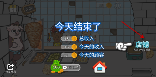 辣了么卷饼传奇