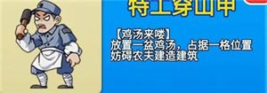别惹农夫