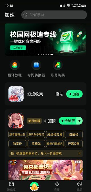 魔法禁书目录：幻想收束