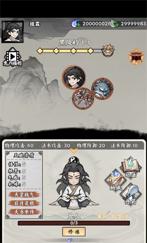 带着开挂系统去修仙