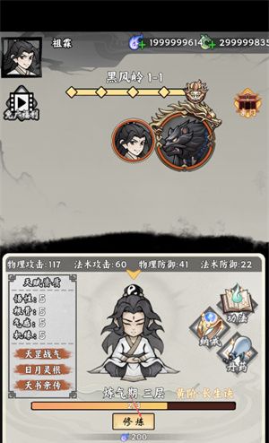 带着开挂系统去修仙