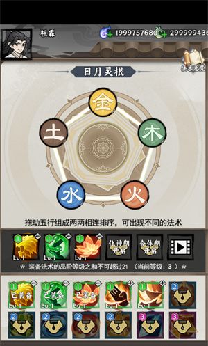 带着开挂系统去修仙