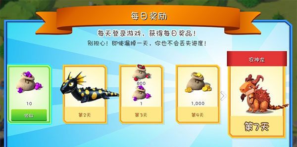 萌龙大乱斗周年版游戏攻略