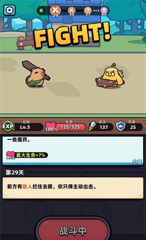 卡皮巴拉go中文版
