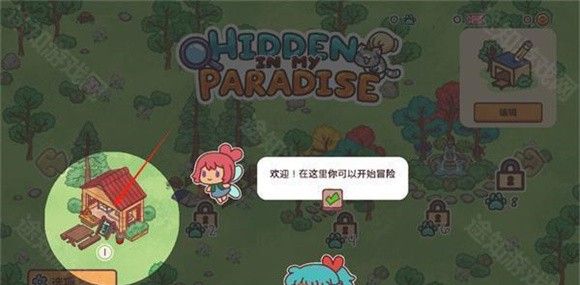 隐藏在我的天堂
