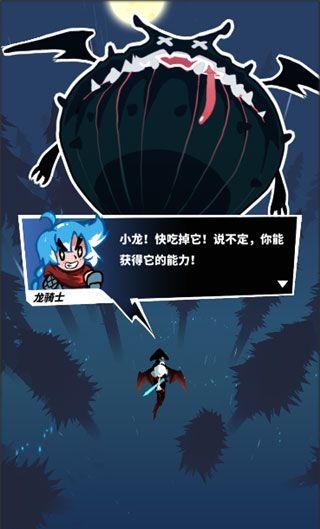 飞吧龙骑士