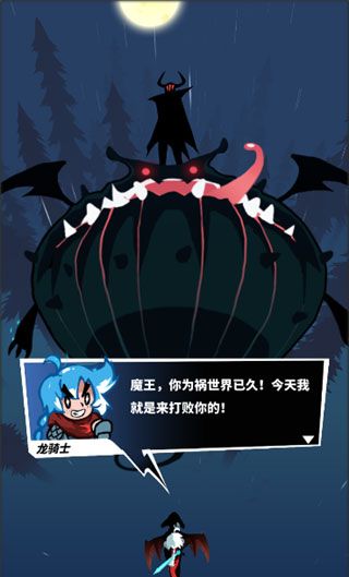飞吧龙骑士