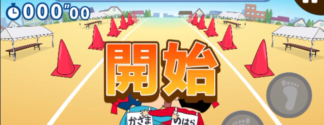 蜡笔小新之小帮手大作战官方版