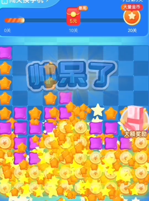 奇幻乐消消红包版