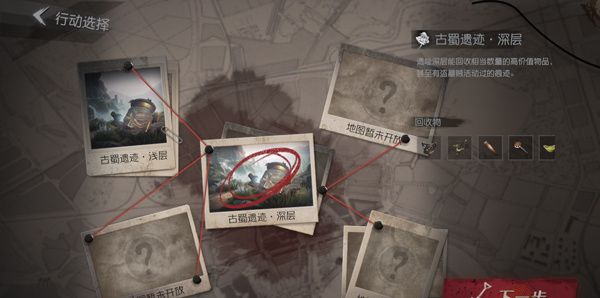 玩法教程截图3