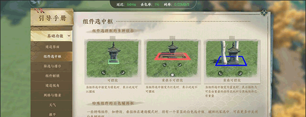 云逆水寒手游庄园玩法解析攻略