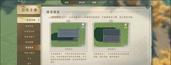 云逆水寒手游庄园玩法解析攻略