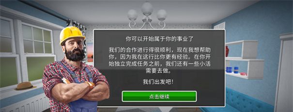 家居设计中文版