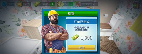 家居设计中文版