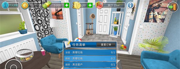 家居设计中文版