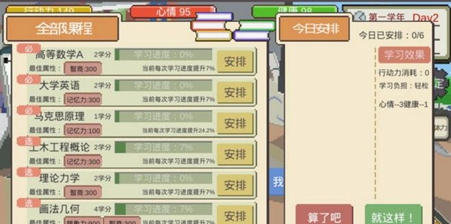 下一站我的大学