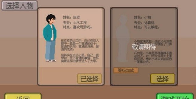 下一站我的大学