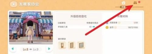 心动小镇官服正版