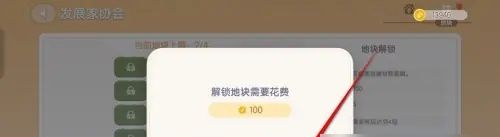 心动小镇官服正版