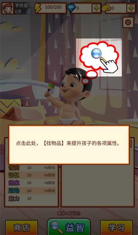 中国家长模拟器