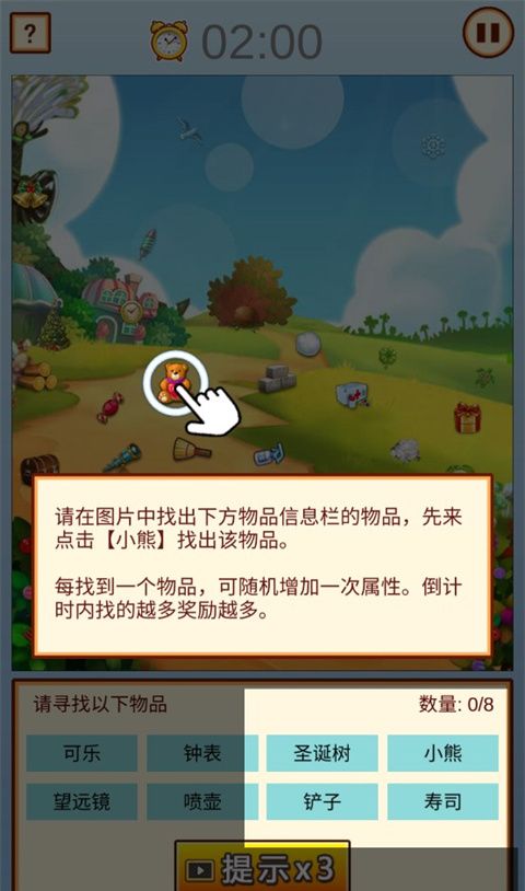 中国家长模拟器