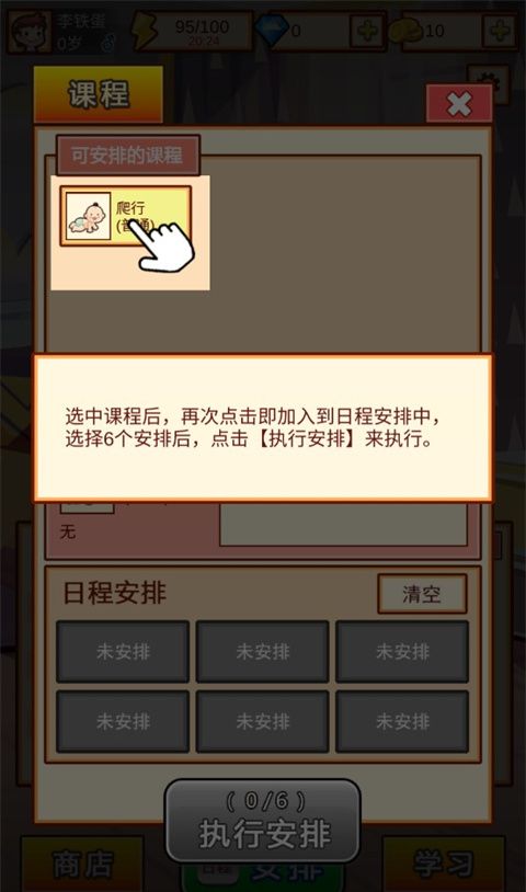中国家长模拟器