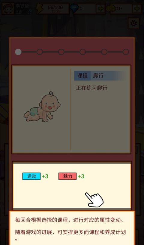 中国家长模拟器