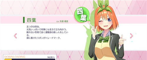 五等分的花嫁中文版7