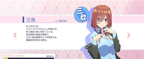 五等分的花嫁中文版8