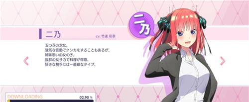 五等分的花嫁中文版6