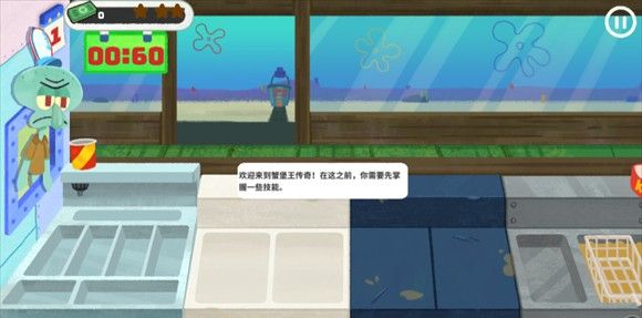 沙威玛传奇蟹堡版