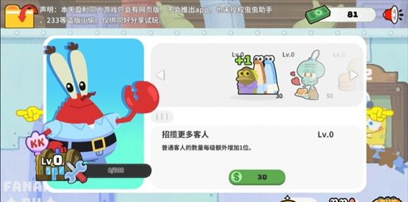 沙威玛传奇蟹堡版
